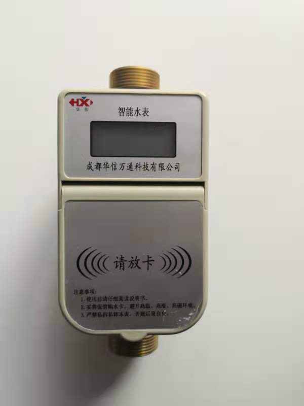 农村安饮防水智能水表