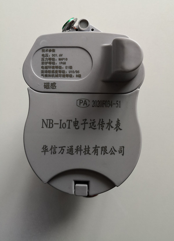 NB-loT电子远传水表